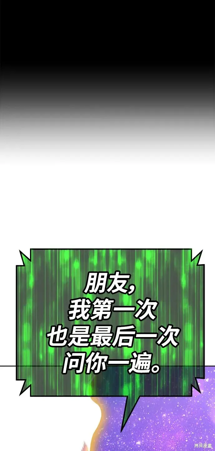 第74话 第311页