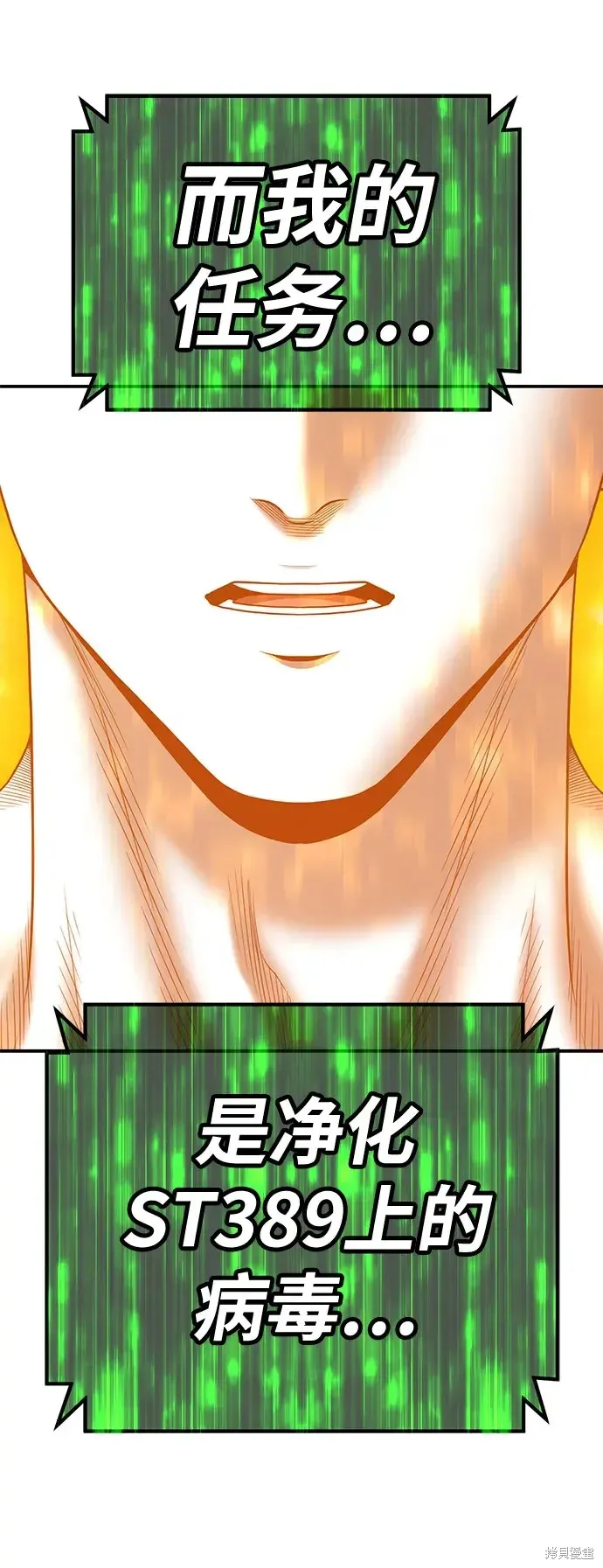第74话 第317页