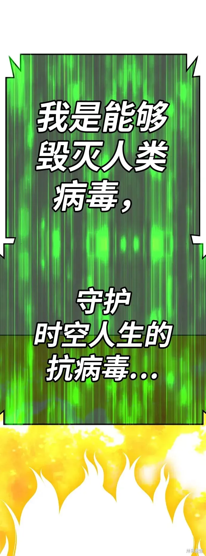 第74话 第322页