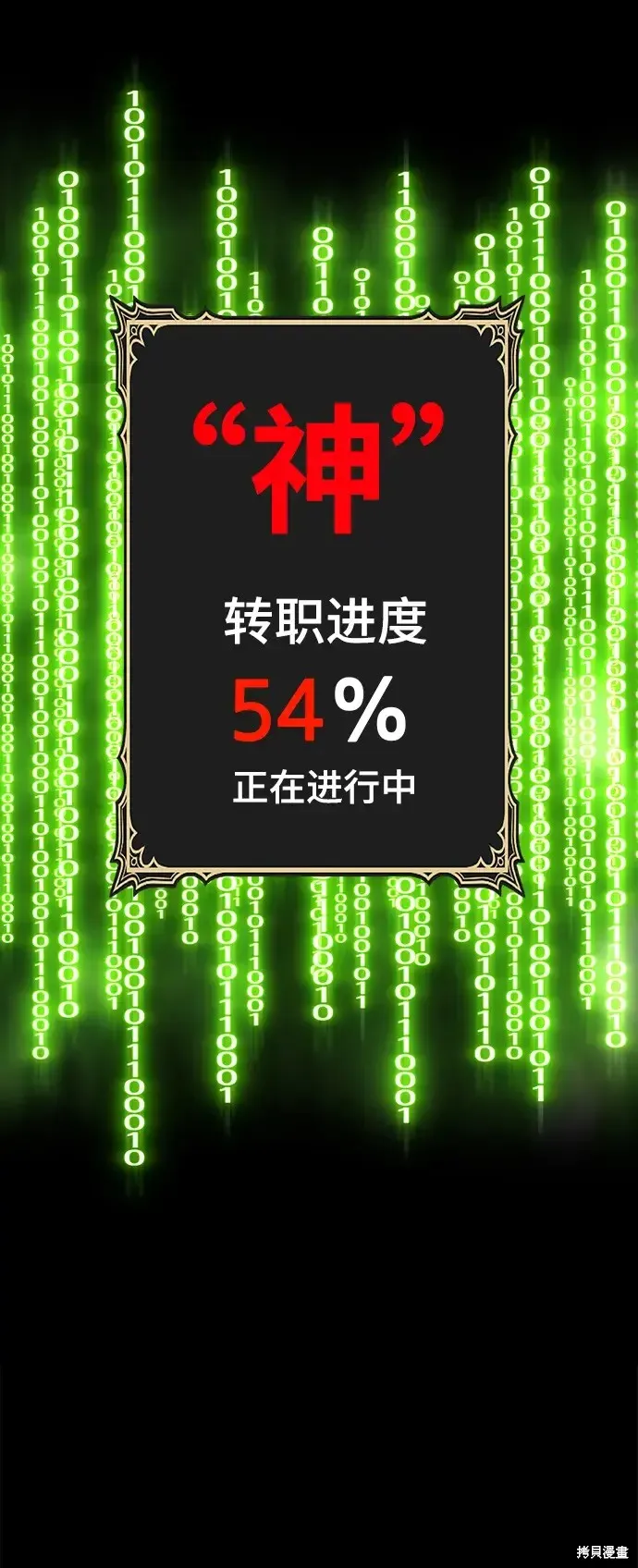 第74话 第328页