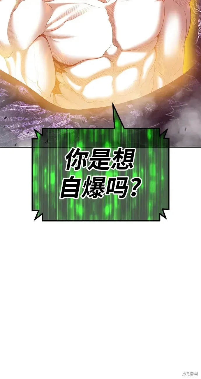 第73话 第7页