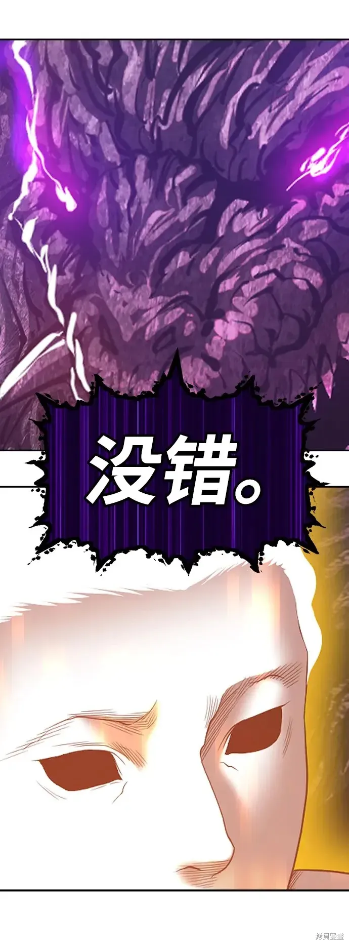 第73话 第8页
