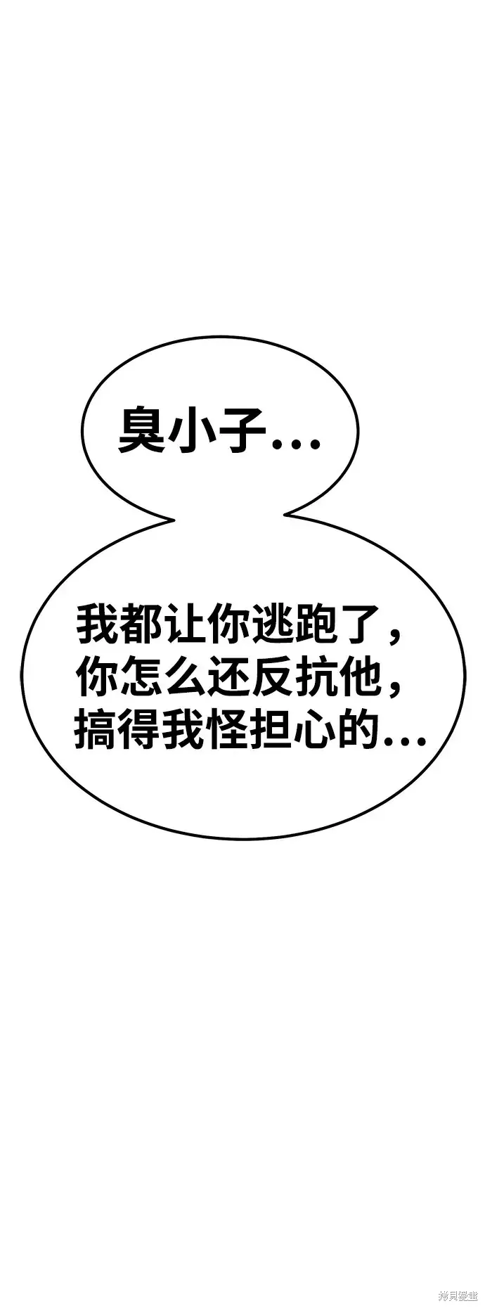 第73话 第21页