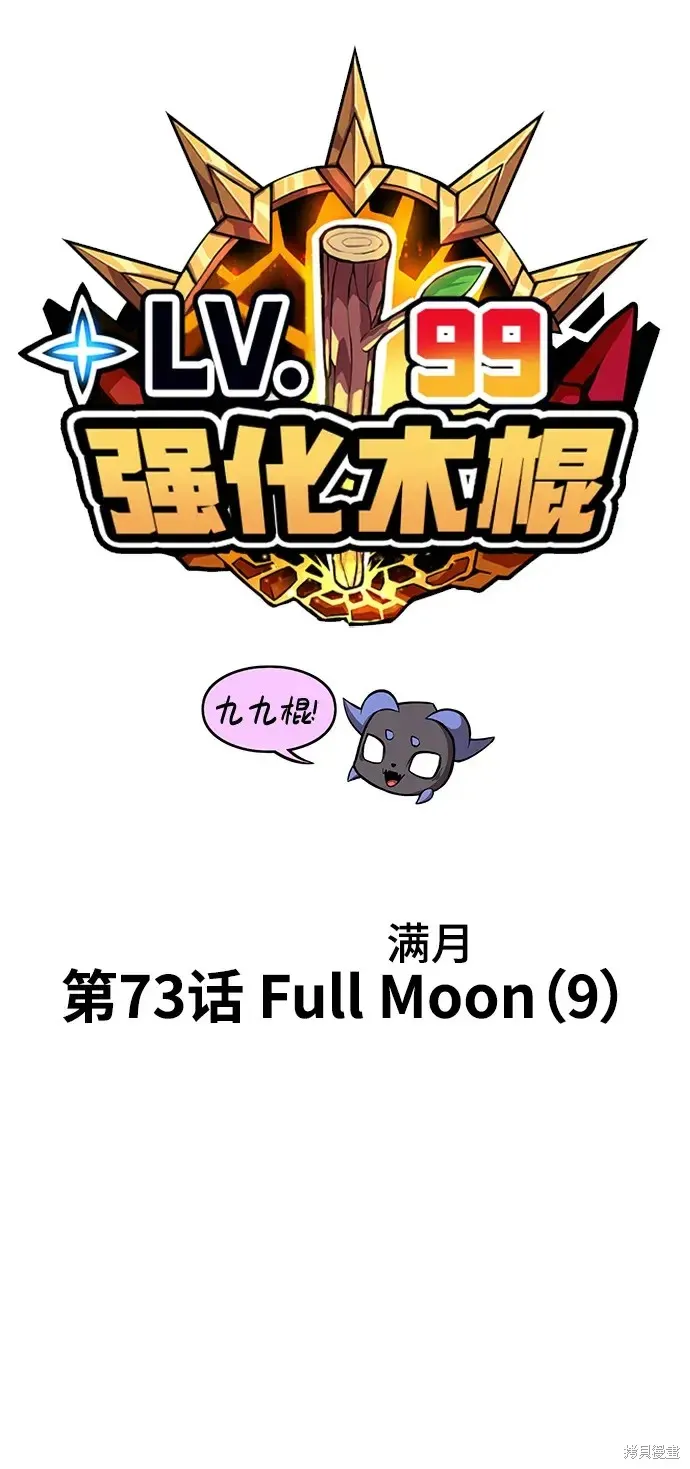 第73话 第26页