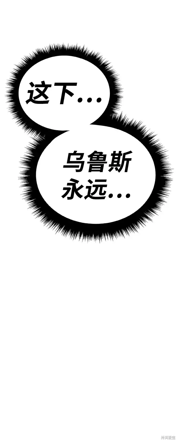 第73话 第42页