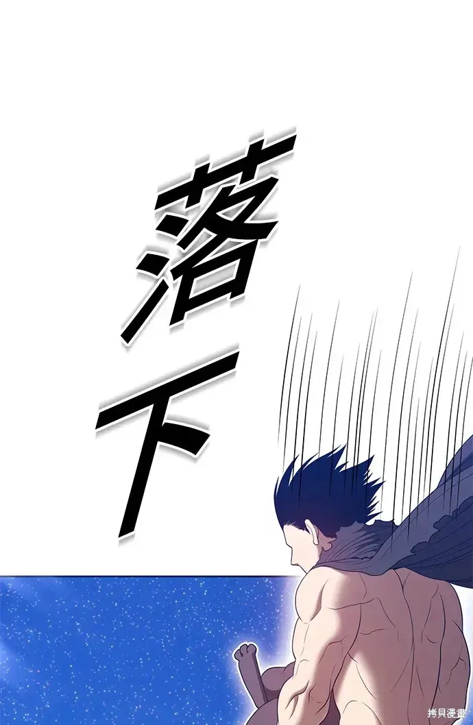 第73话 第43页