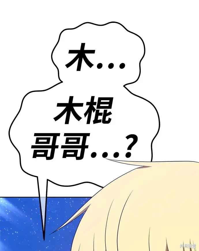 第73话 第45页
