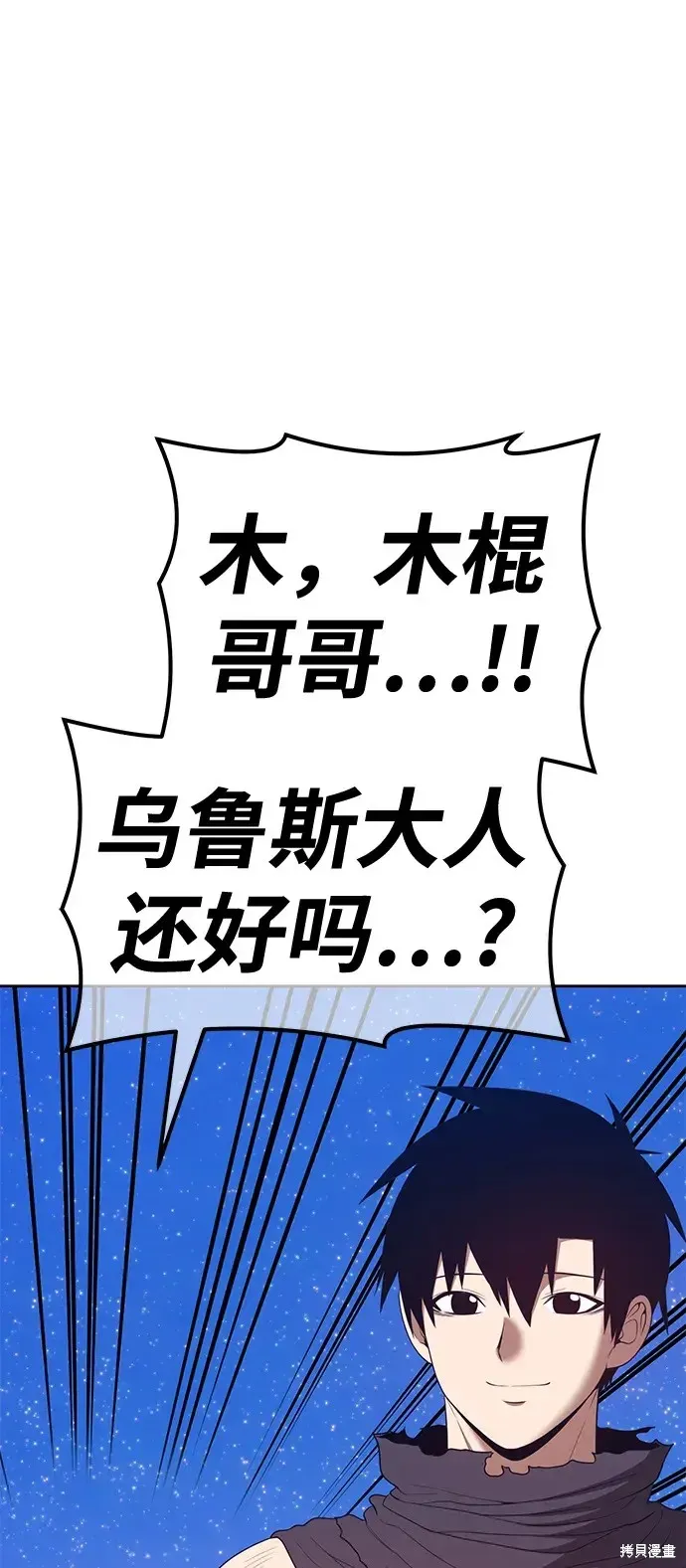 第73话 第54页