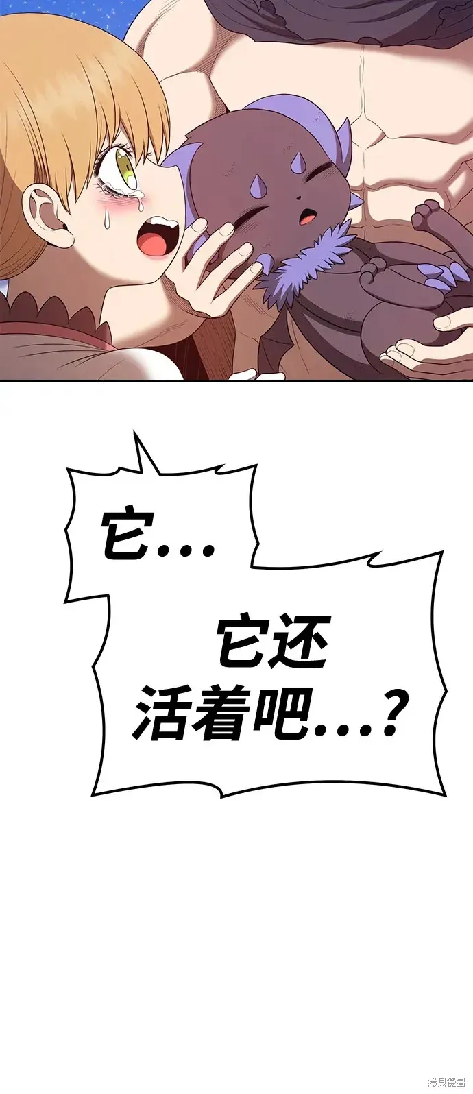 第73话 第55页