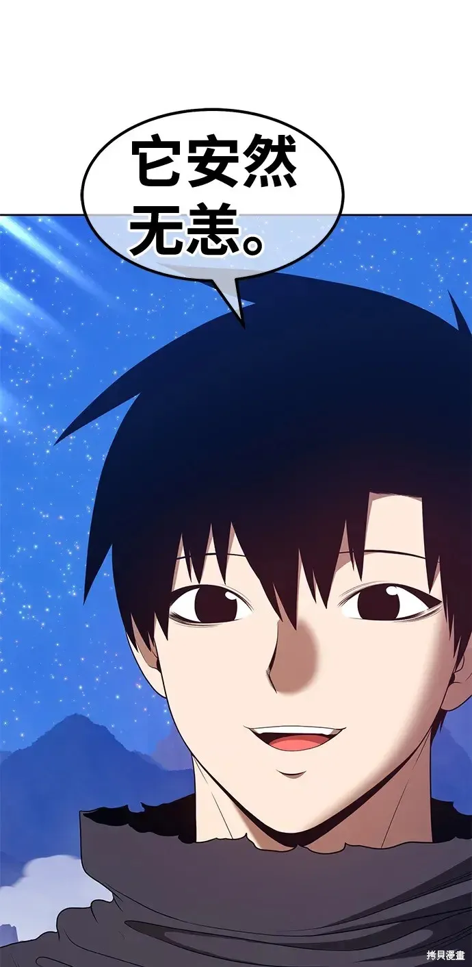 第73话 第56页