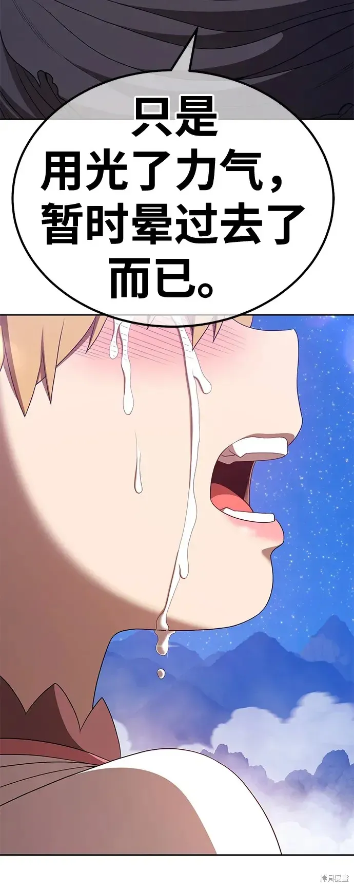 第73话 第57页