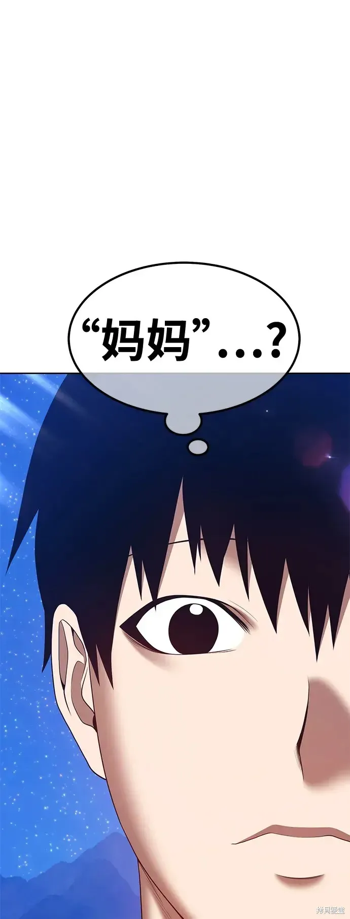 第73话 第70页