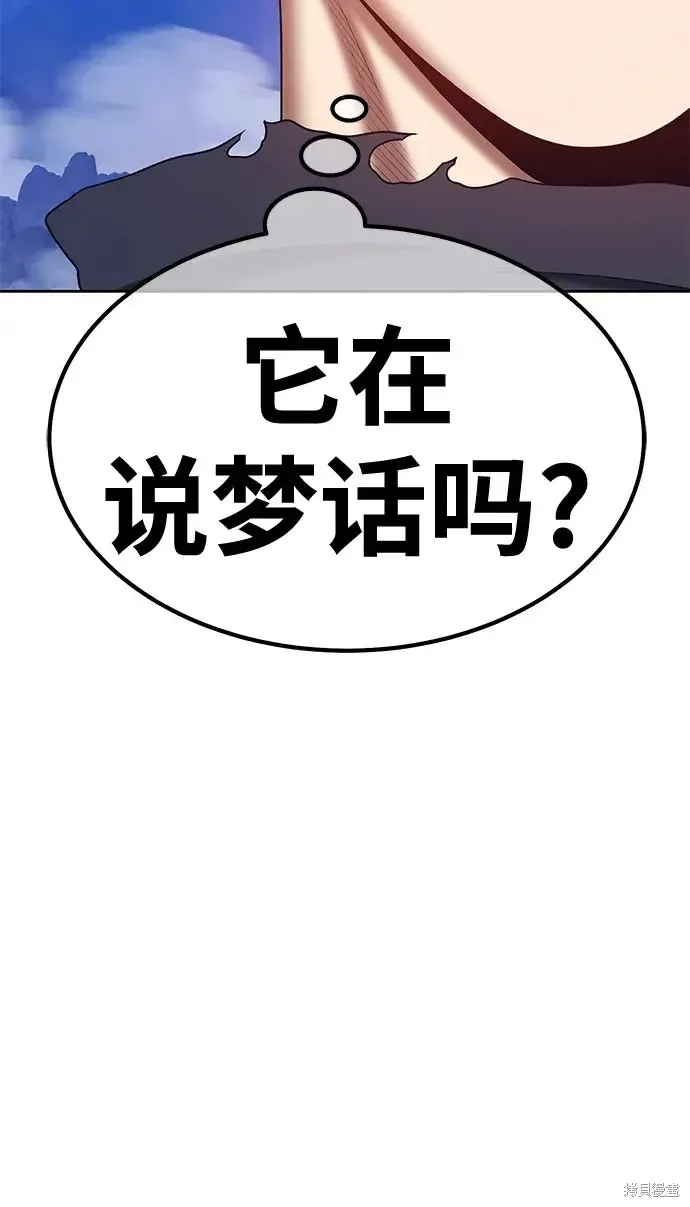 第73话 第71页
