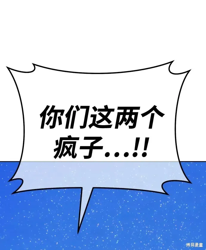 第73话 第77页