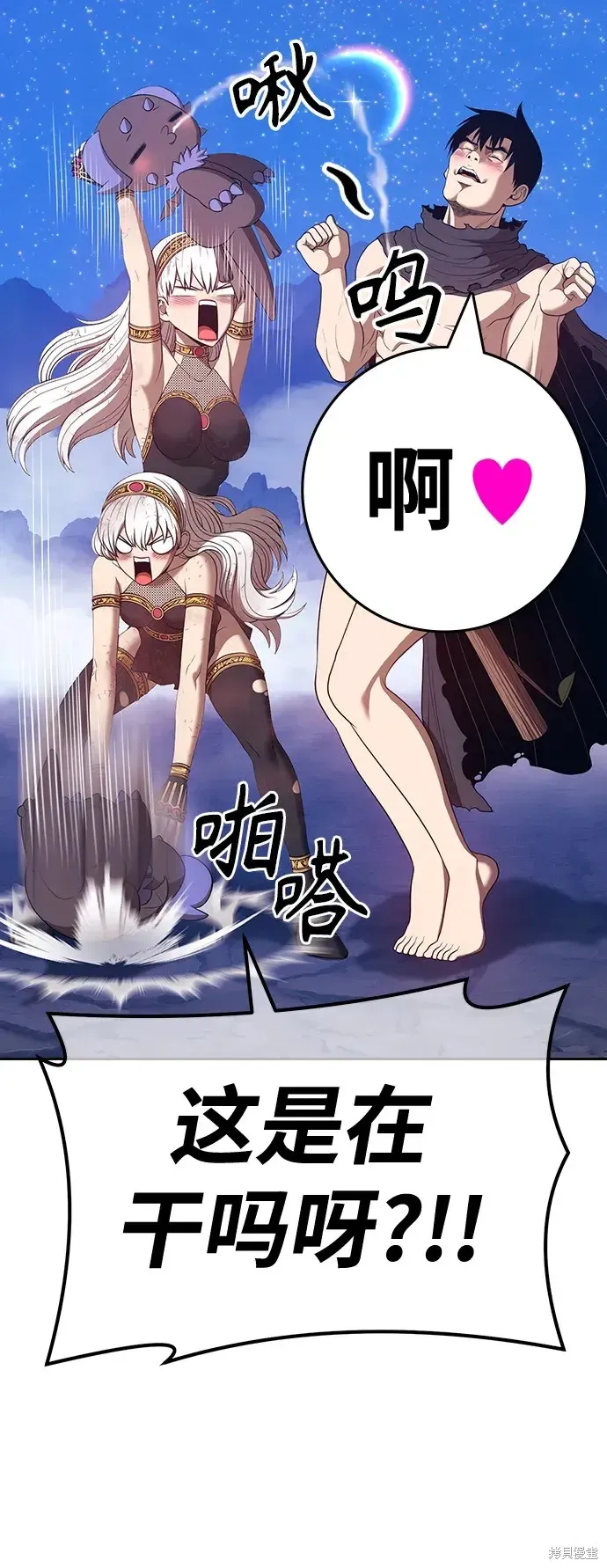 第73话 第78页