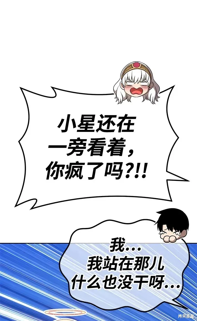 第73话 第79页