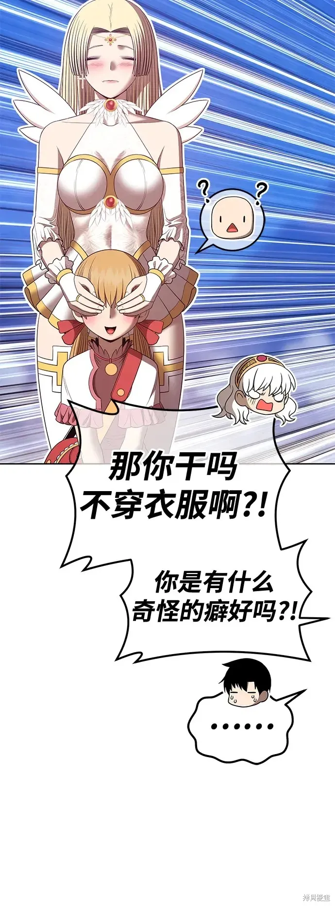 第73话 第80页