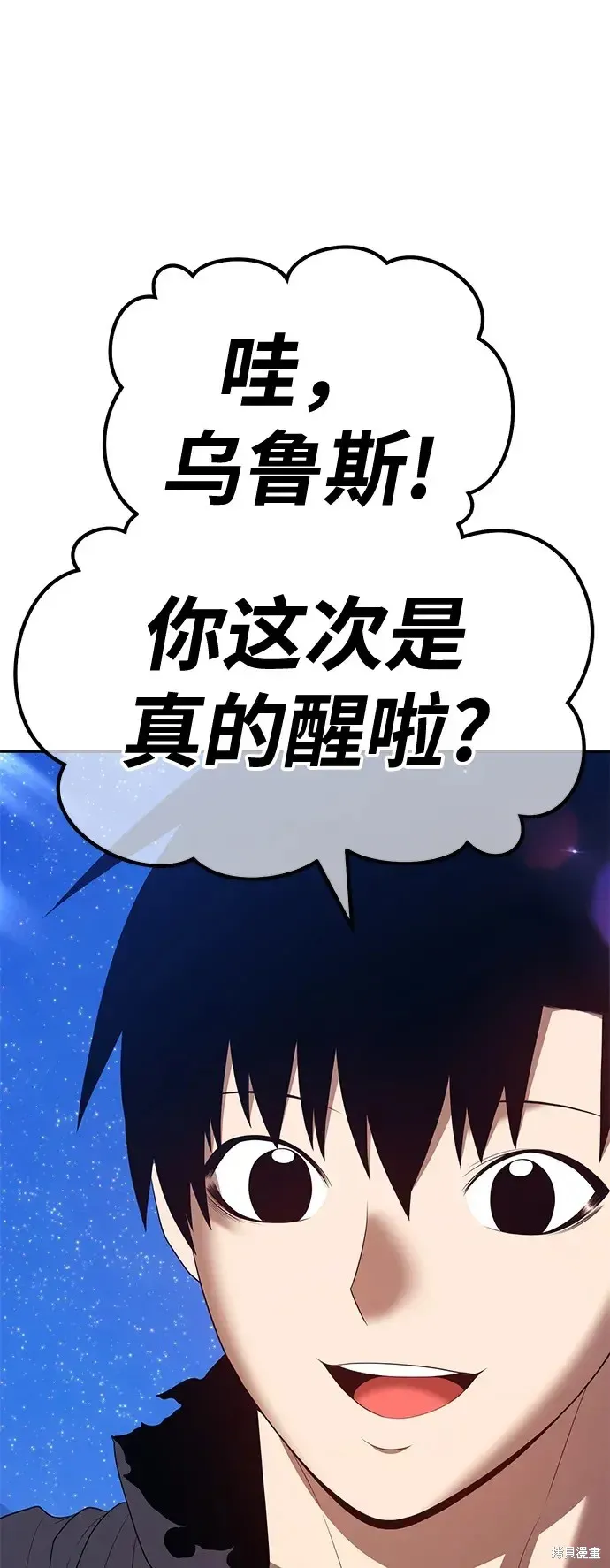 第73话 第83页