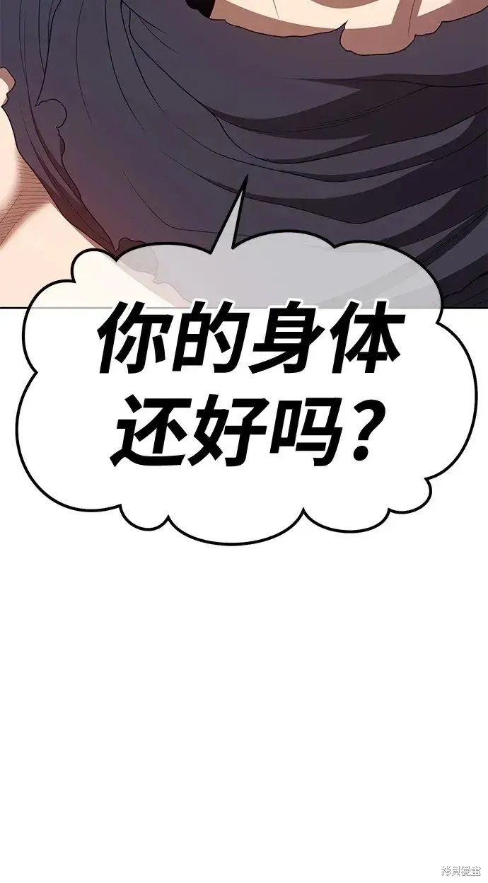 第73话 第84页