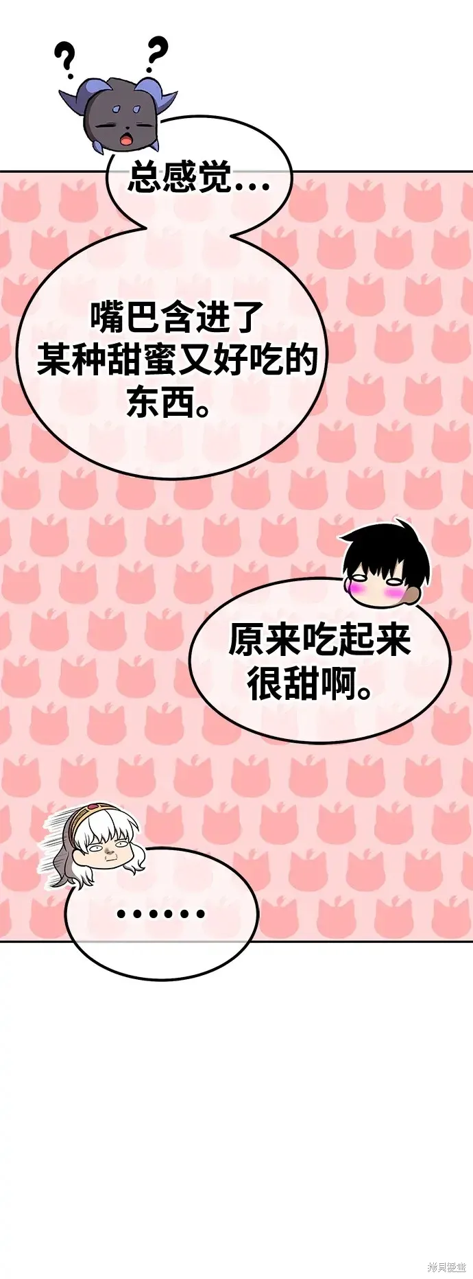 第73话 第85页