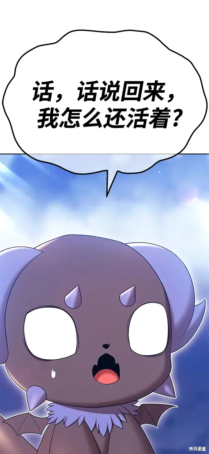 第73话 第86页