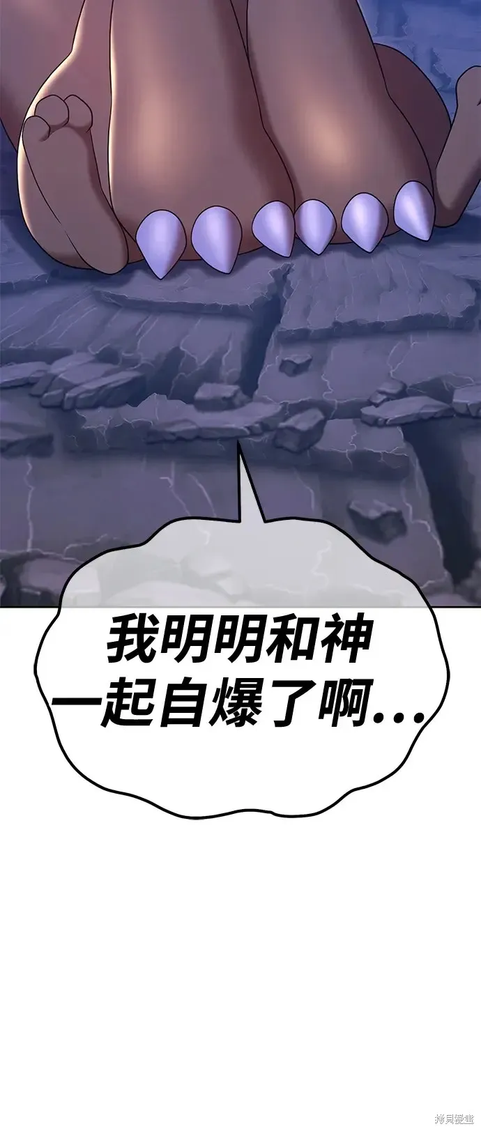 第73话 第87页