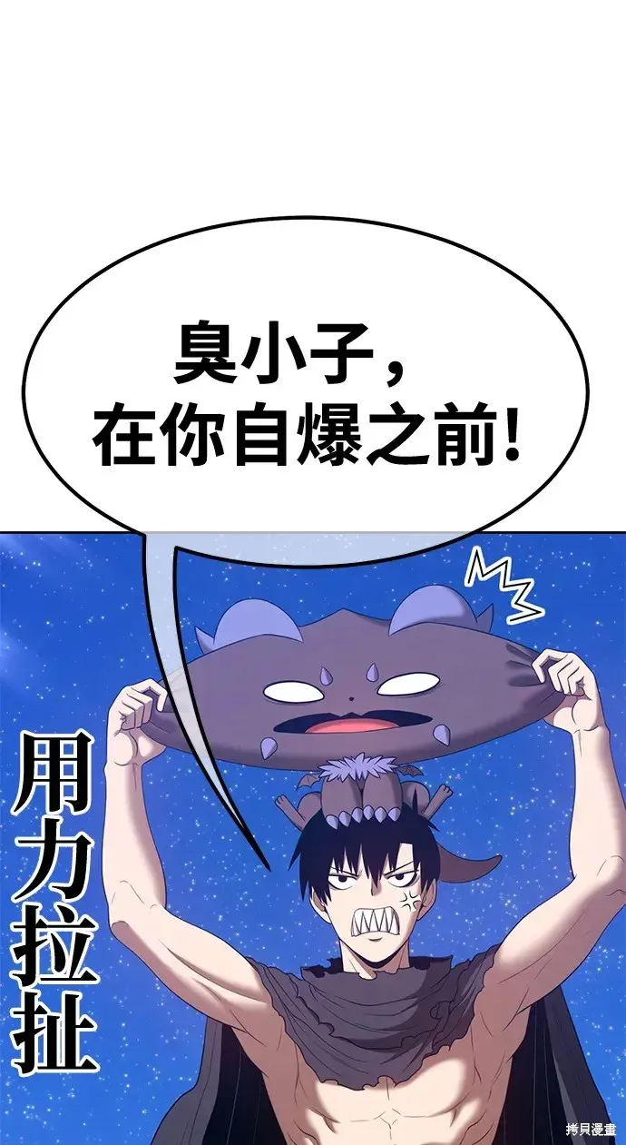 第73话 第90页