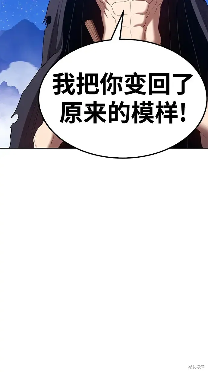 第73话 第91页