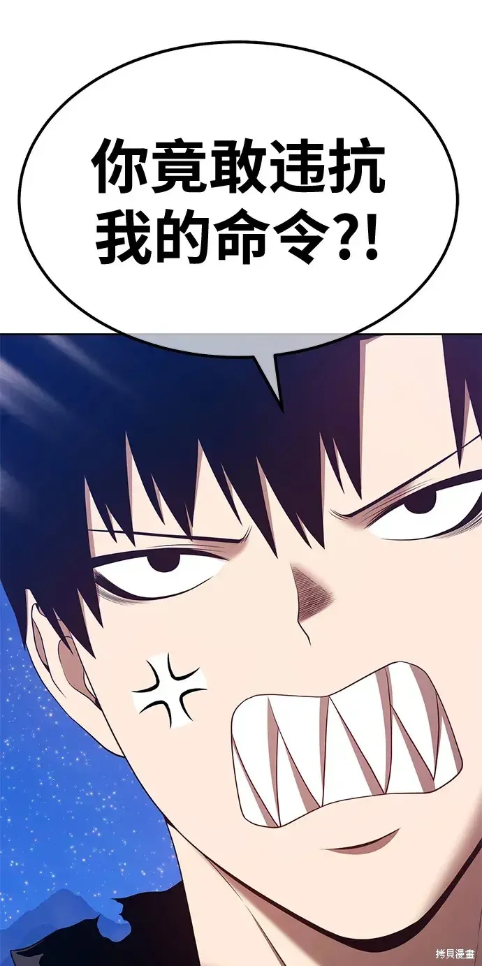 第73话 第92页