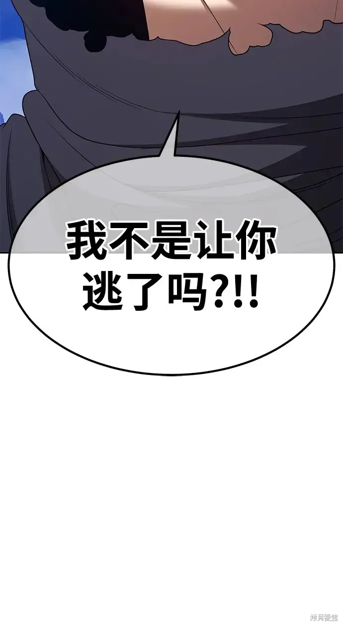 第73话 第93页