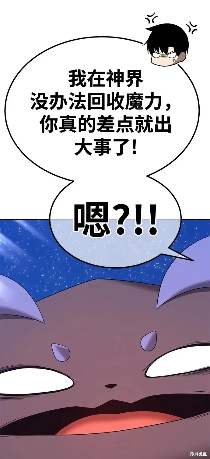 第73话 第94页