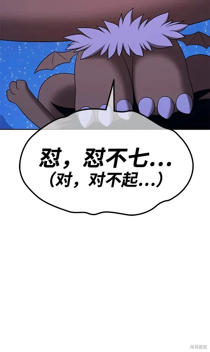 第73话 第95页
