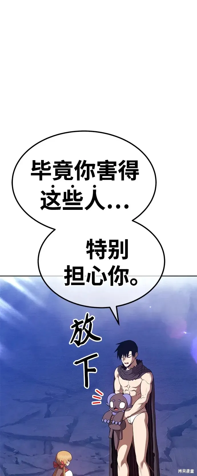 第73话 第97页