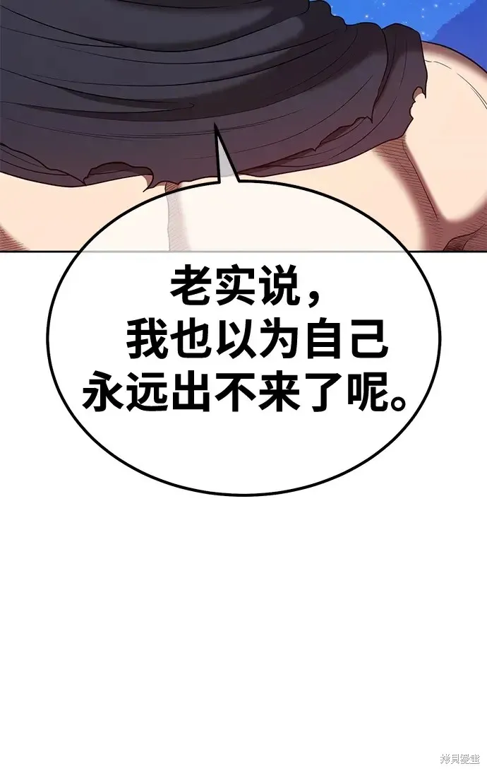 第73话 第115页