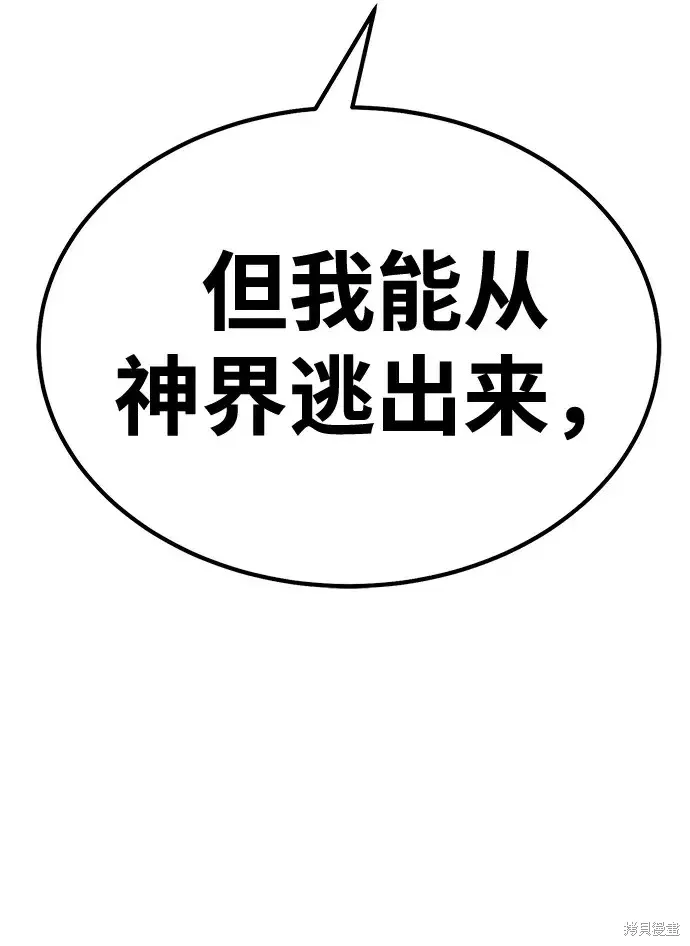 第73话 第117页