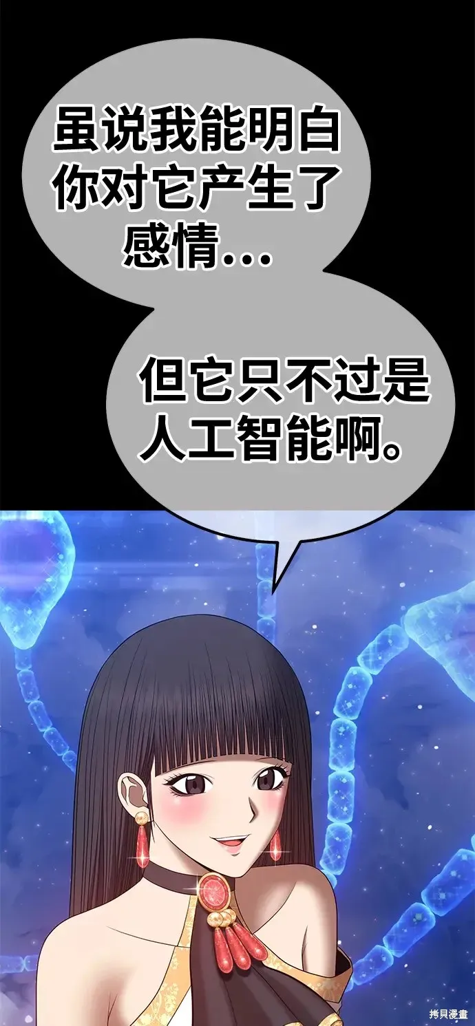 第73话 第120页