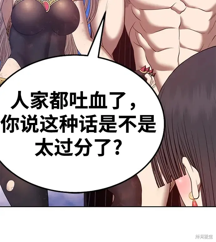 第73话 第138页