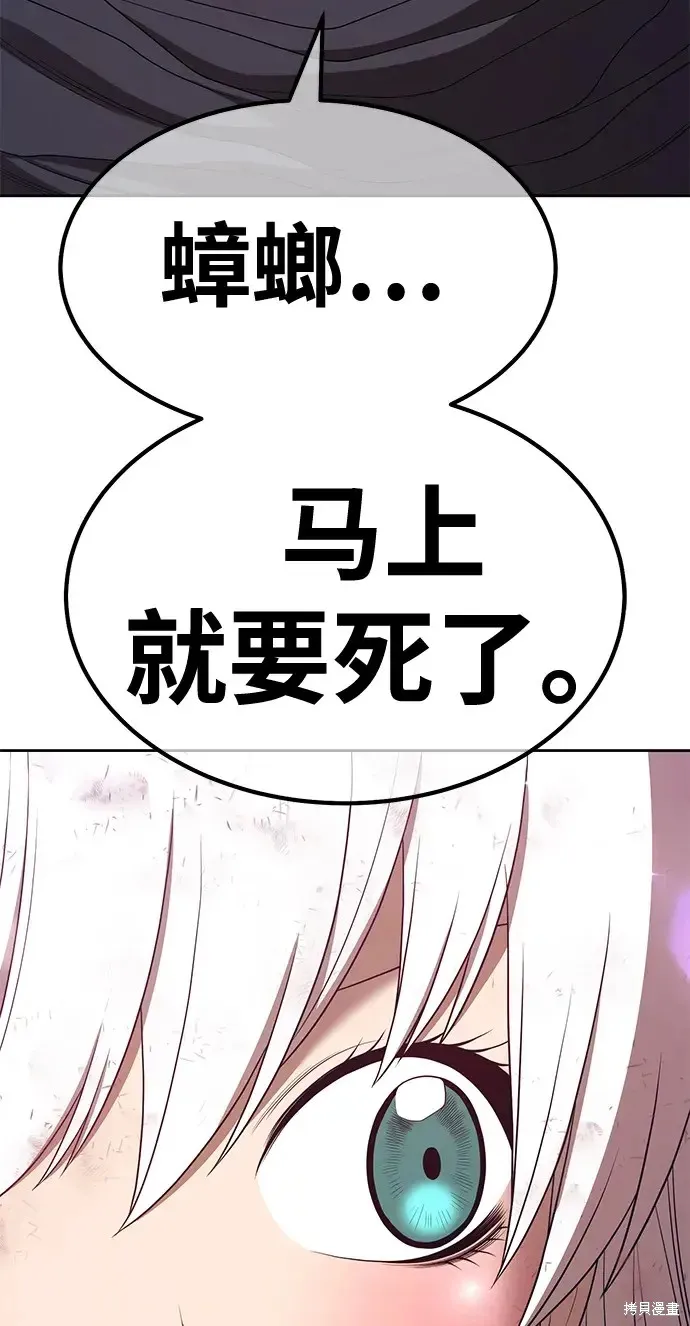 第73话 第140页