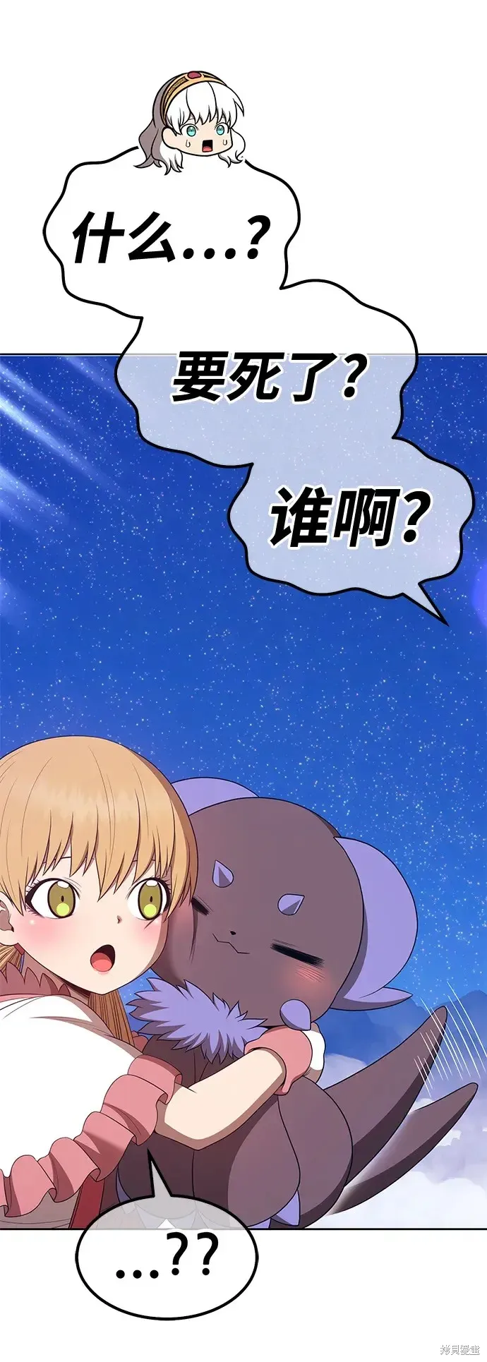 第73话 第142页