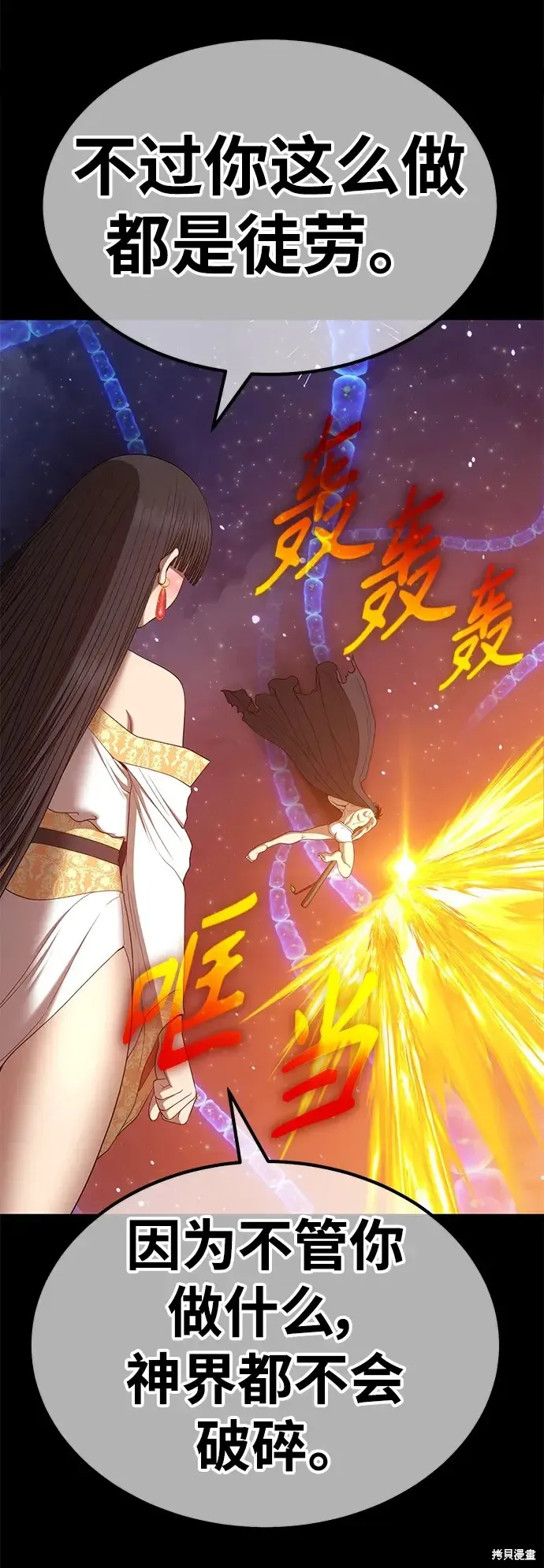 第73话 第166页