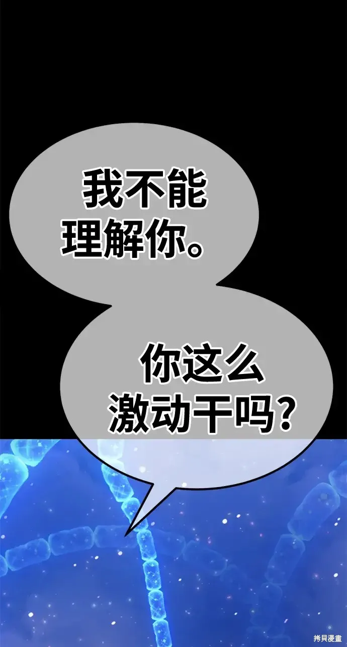 第73话 第172页