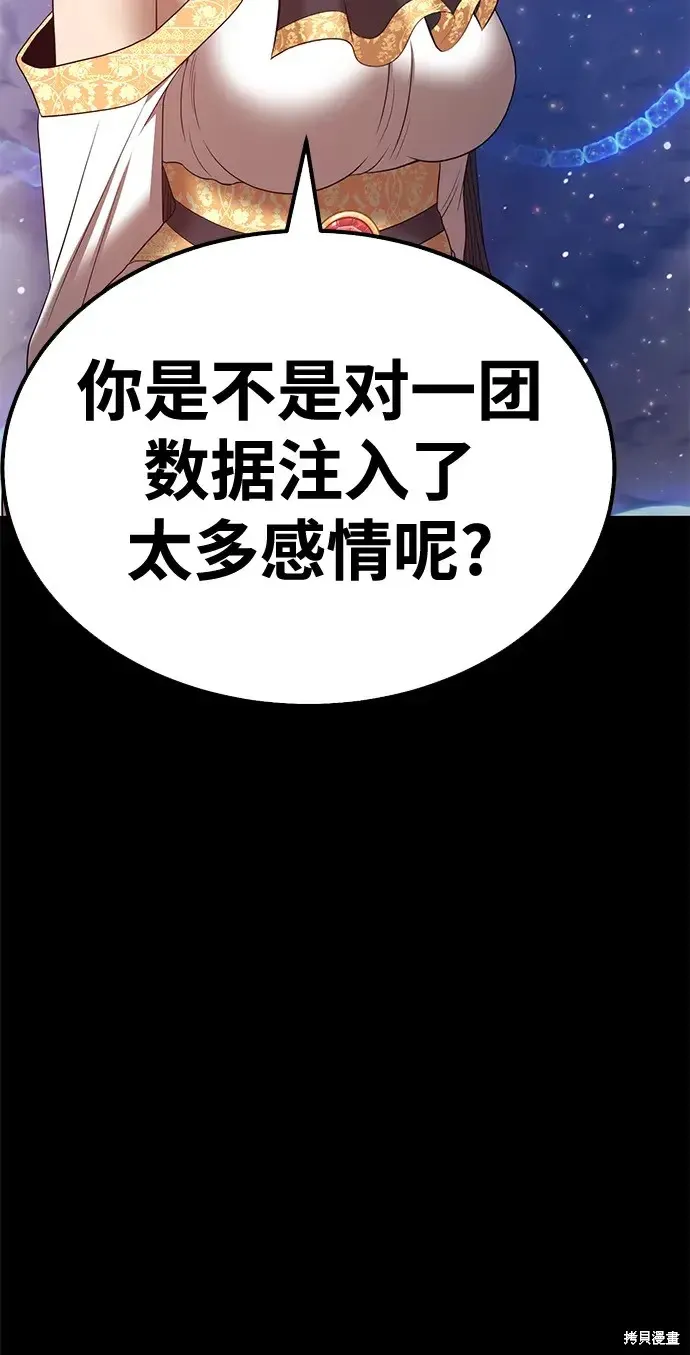 第73话 第175页