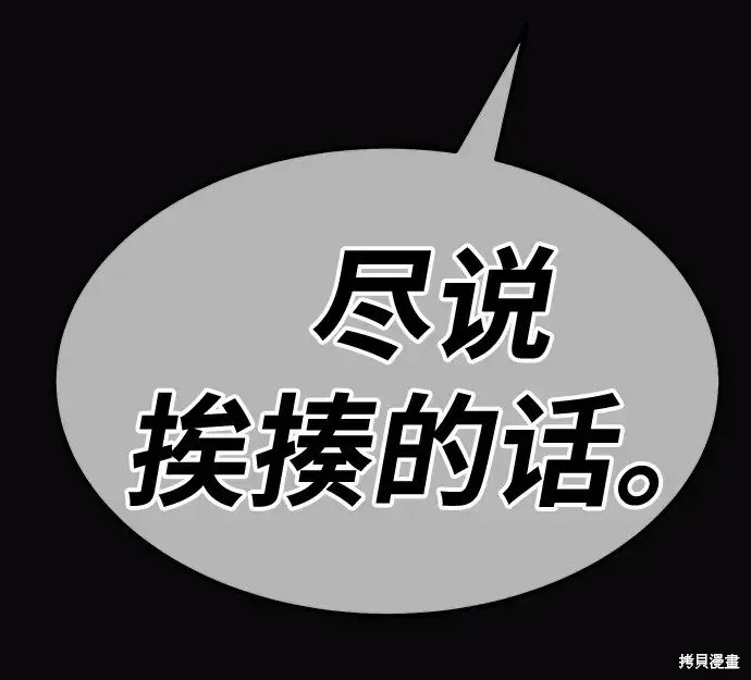 第73话 第182页