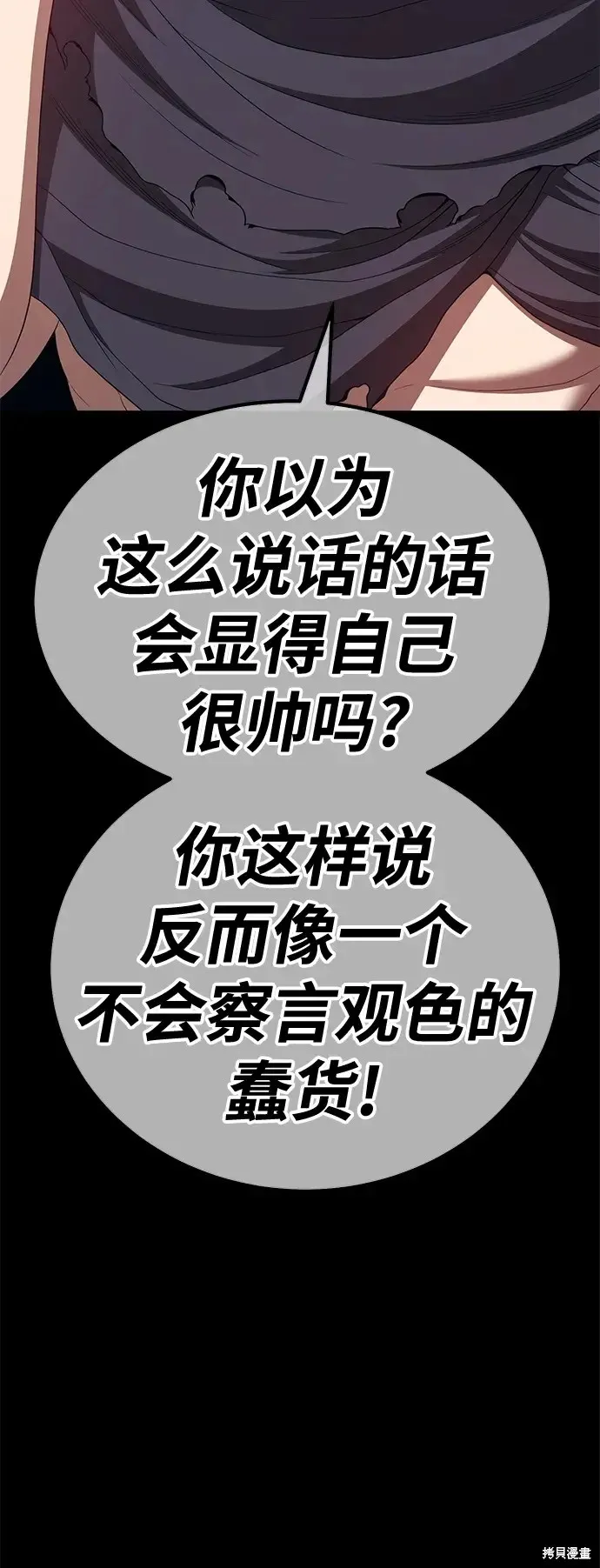 第73话 第186页