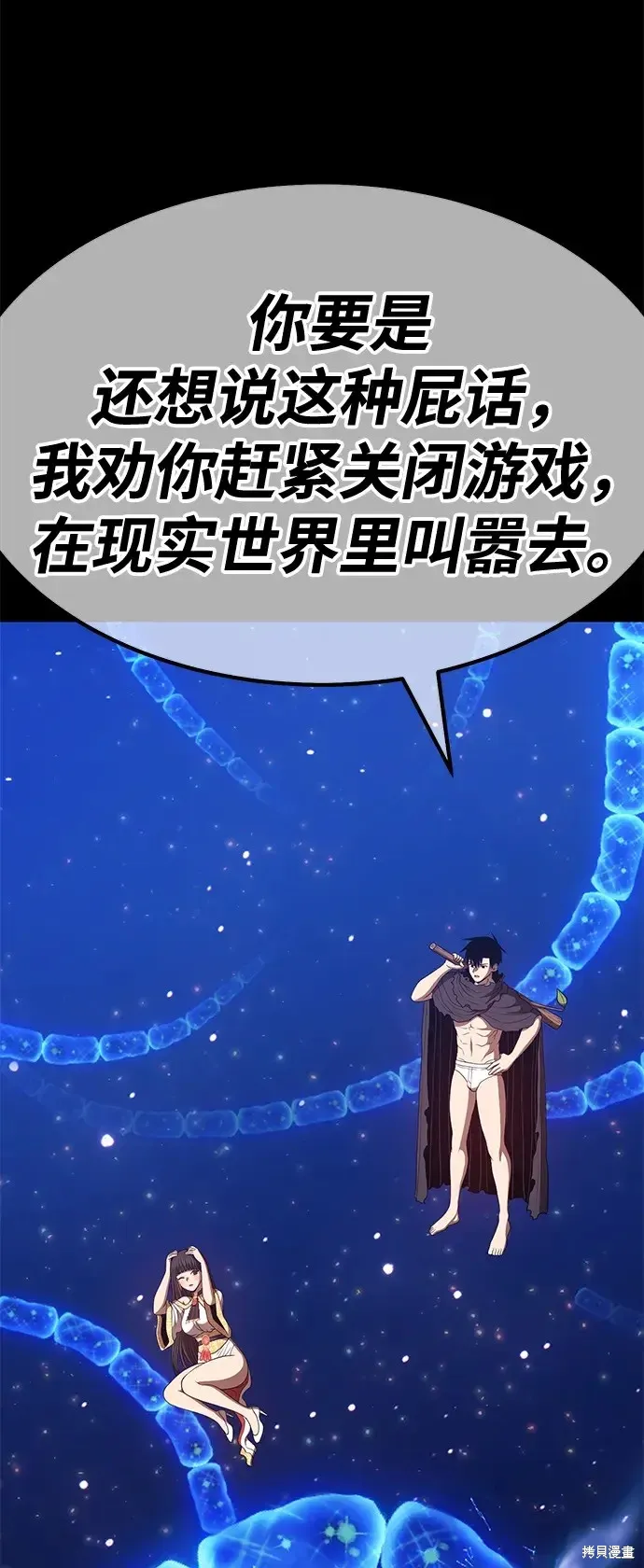 第73话 第187页