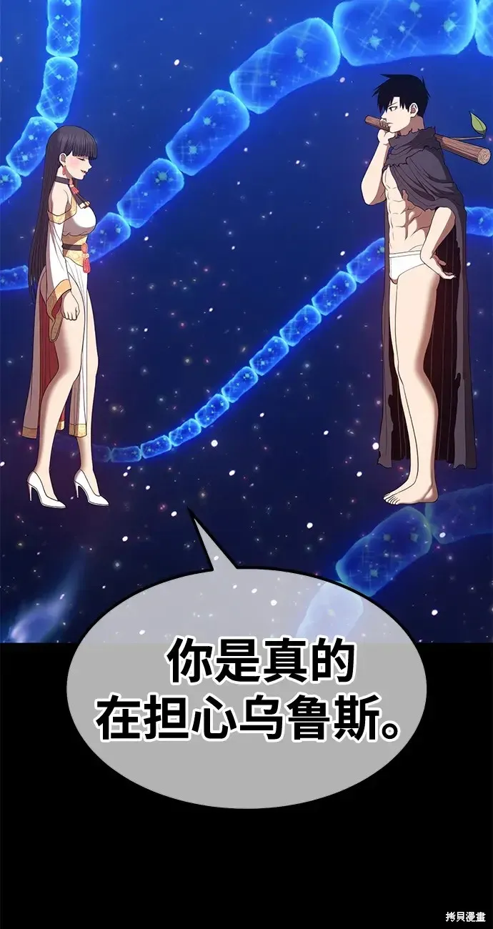 第73话 第192页