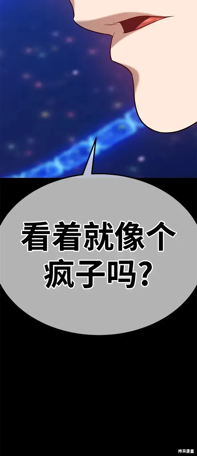 第73话 第194页