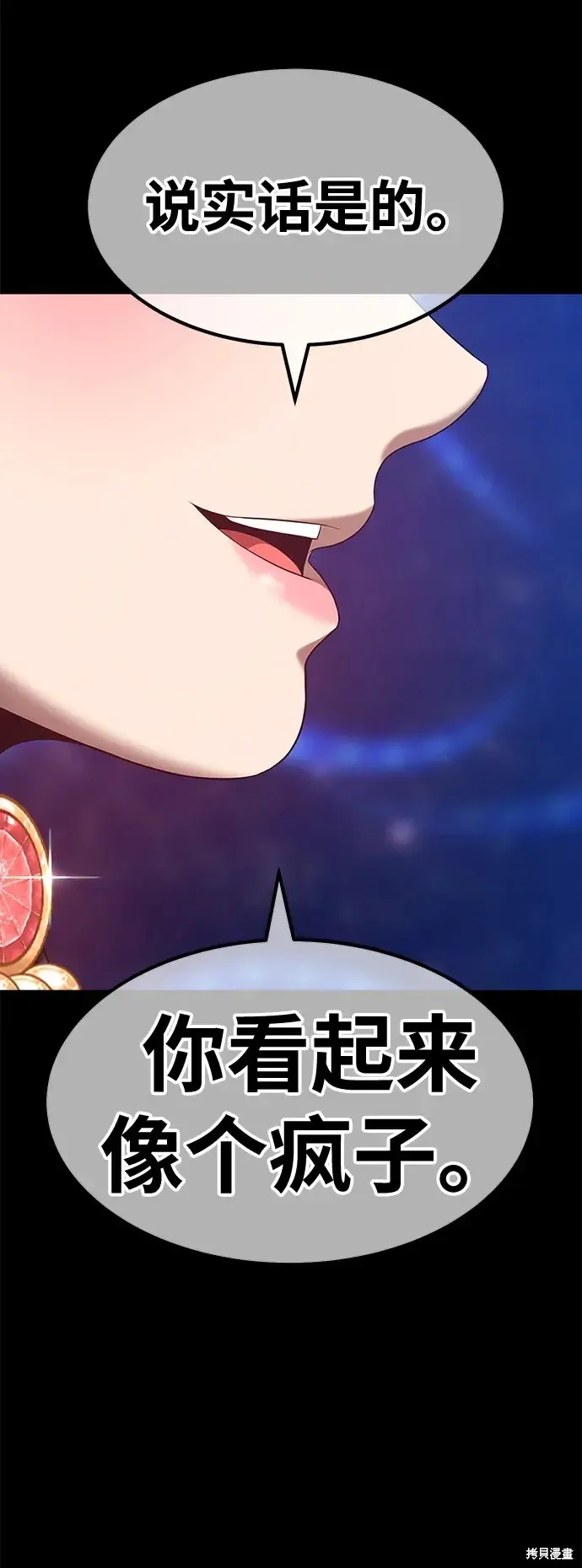 第73话 第196页