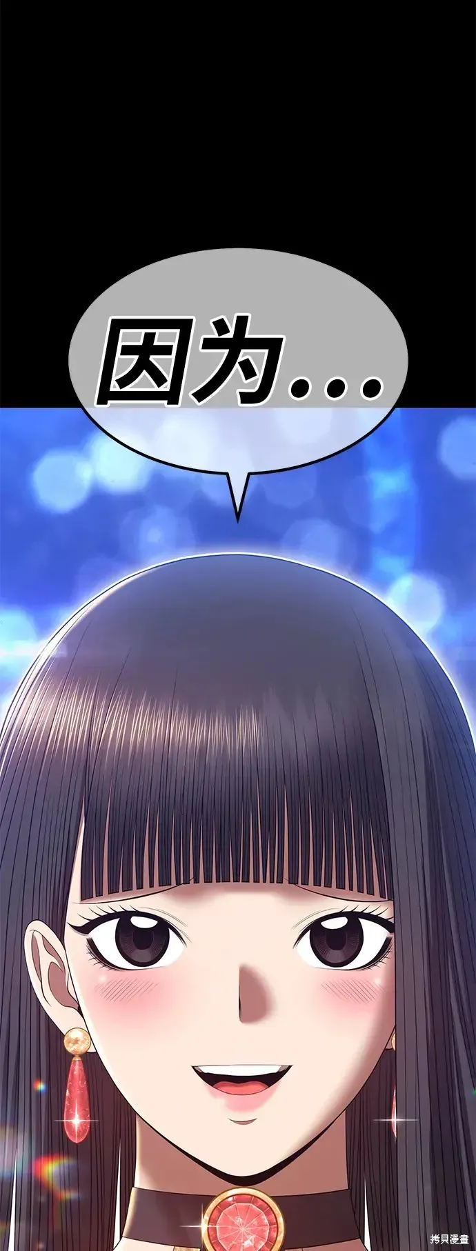 第73话 第197页