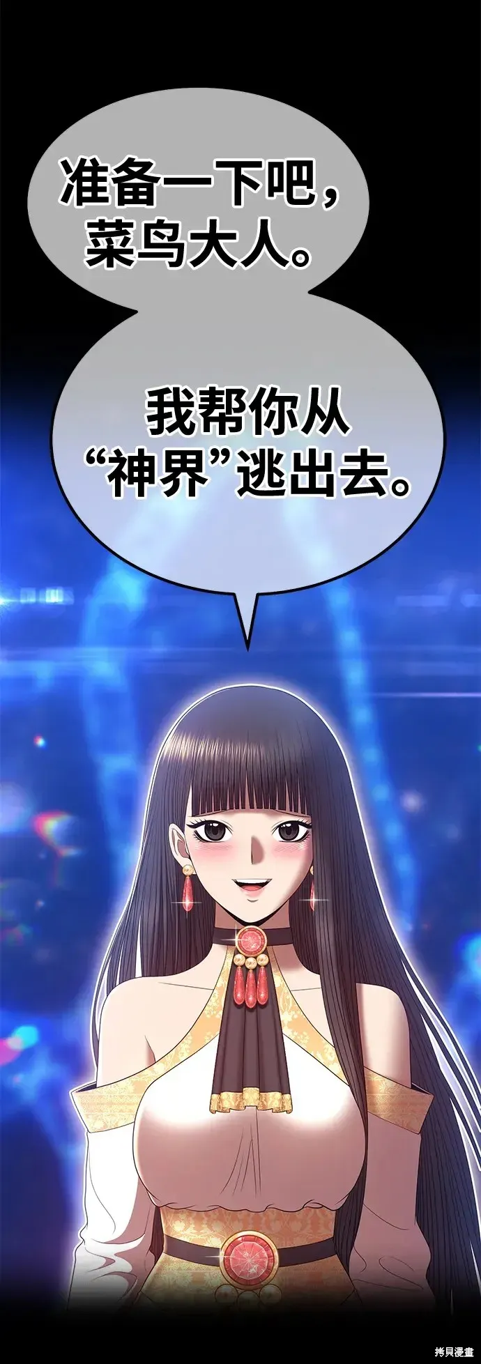 第73话 第202页